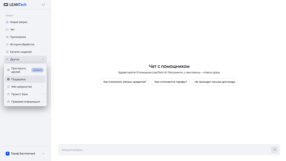 Рабочее окно Rewind AI на русском языке без VPN