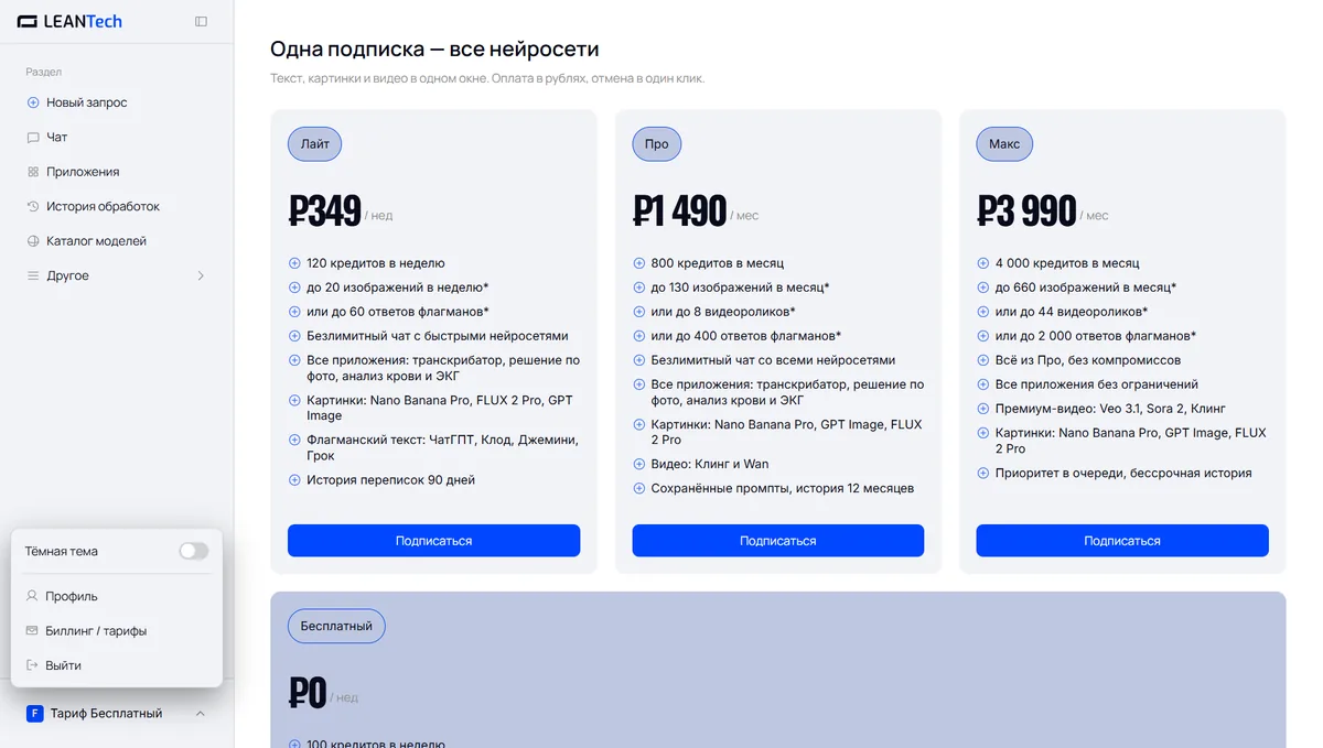 Оплата Rewind AI картой российского банка в рублях